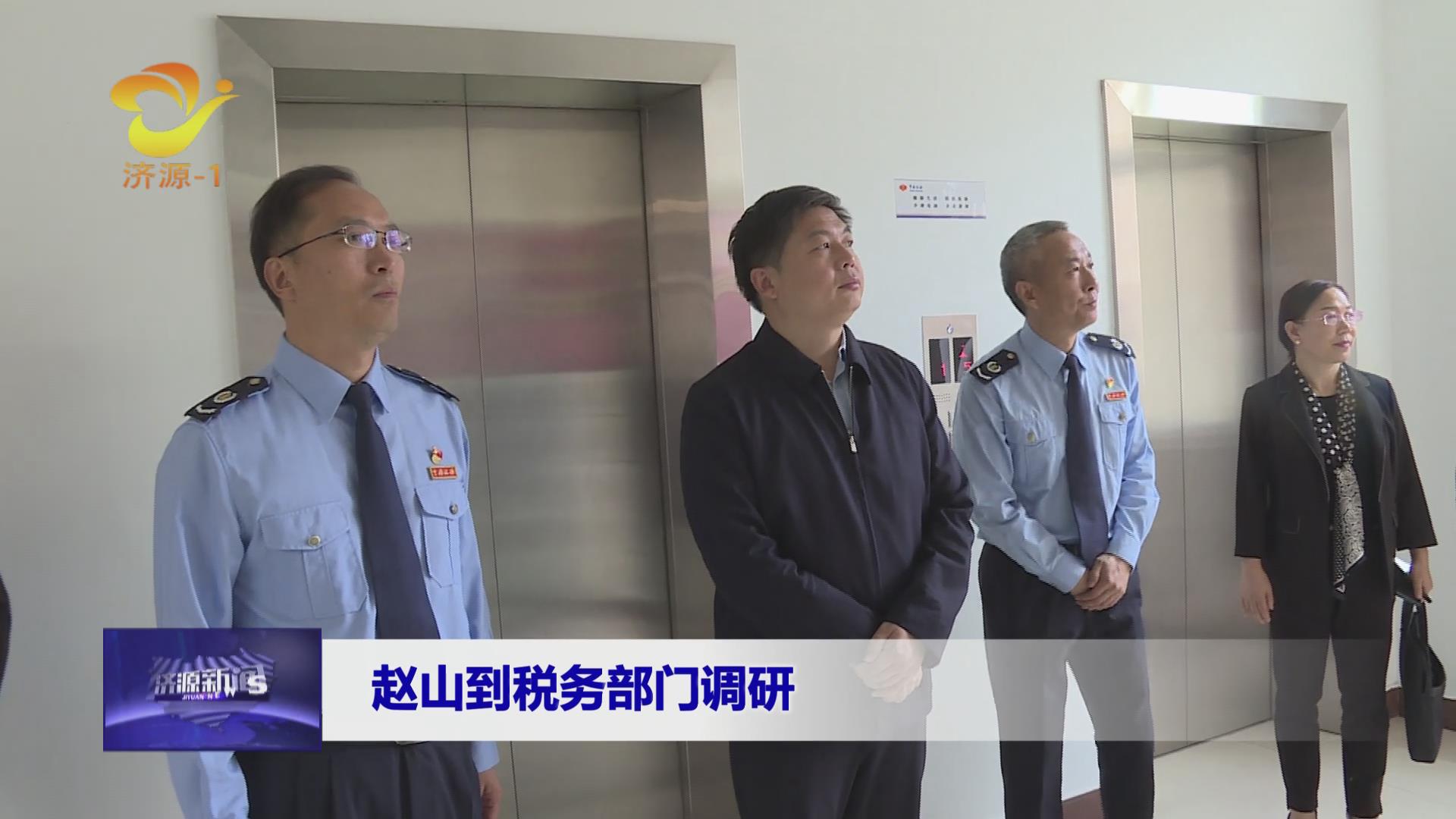 济源网