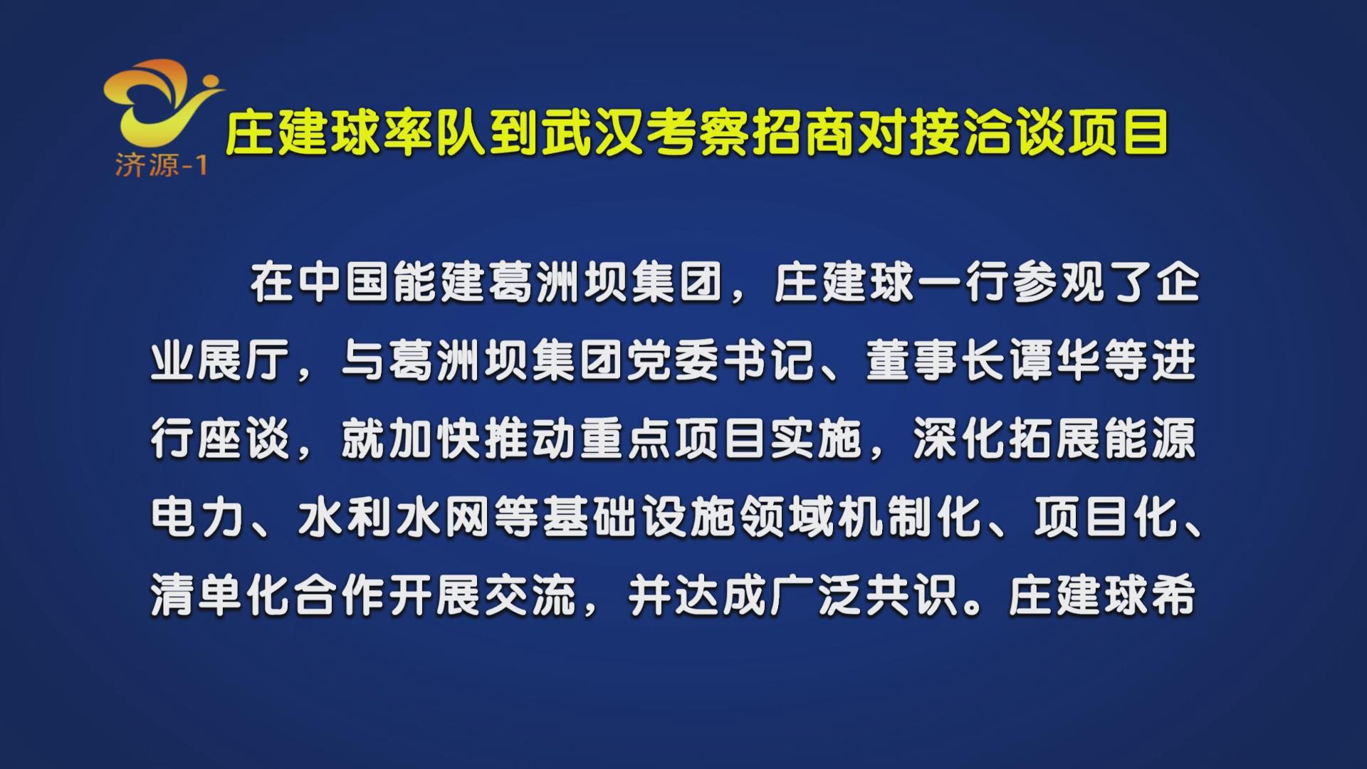 济源网
