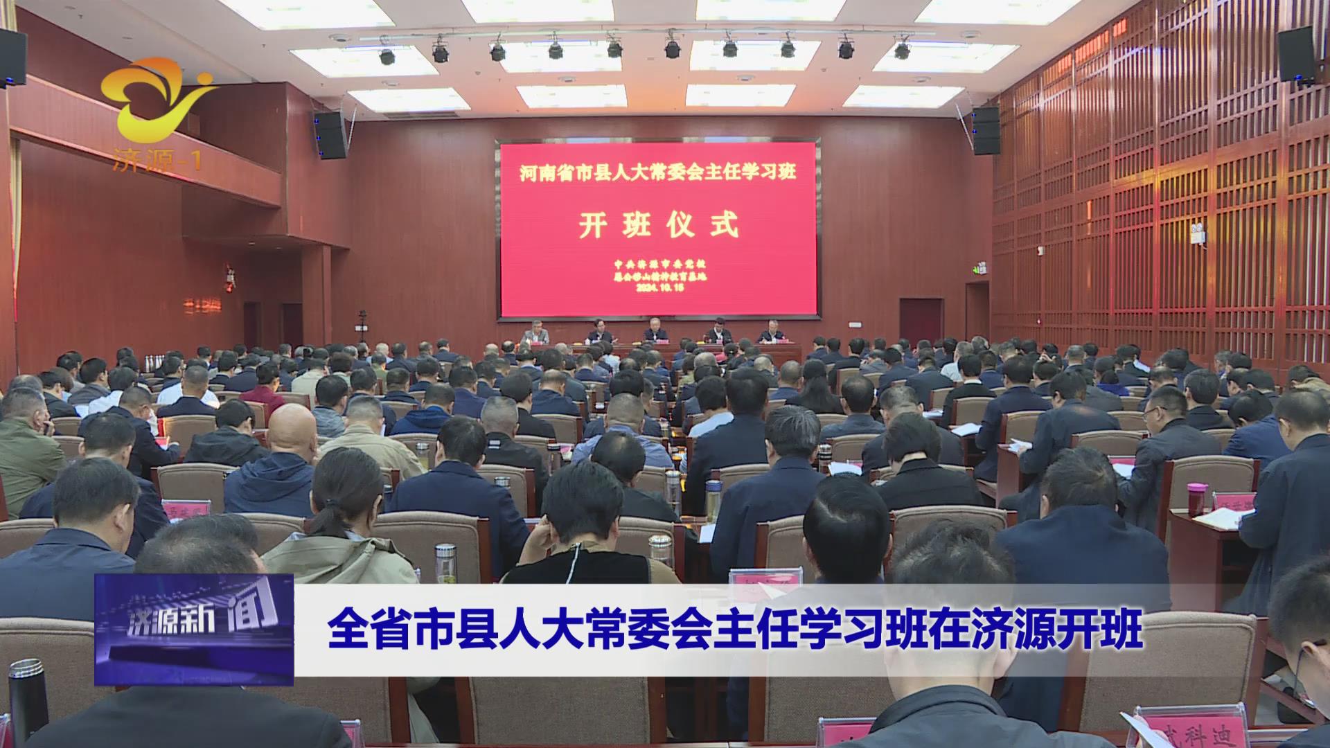 济源网