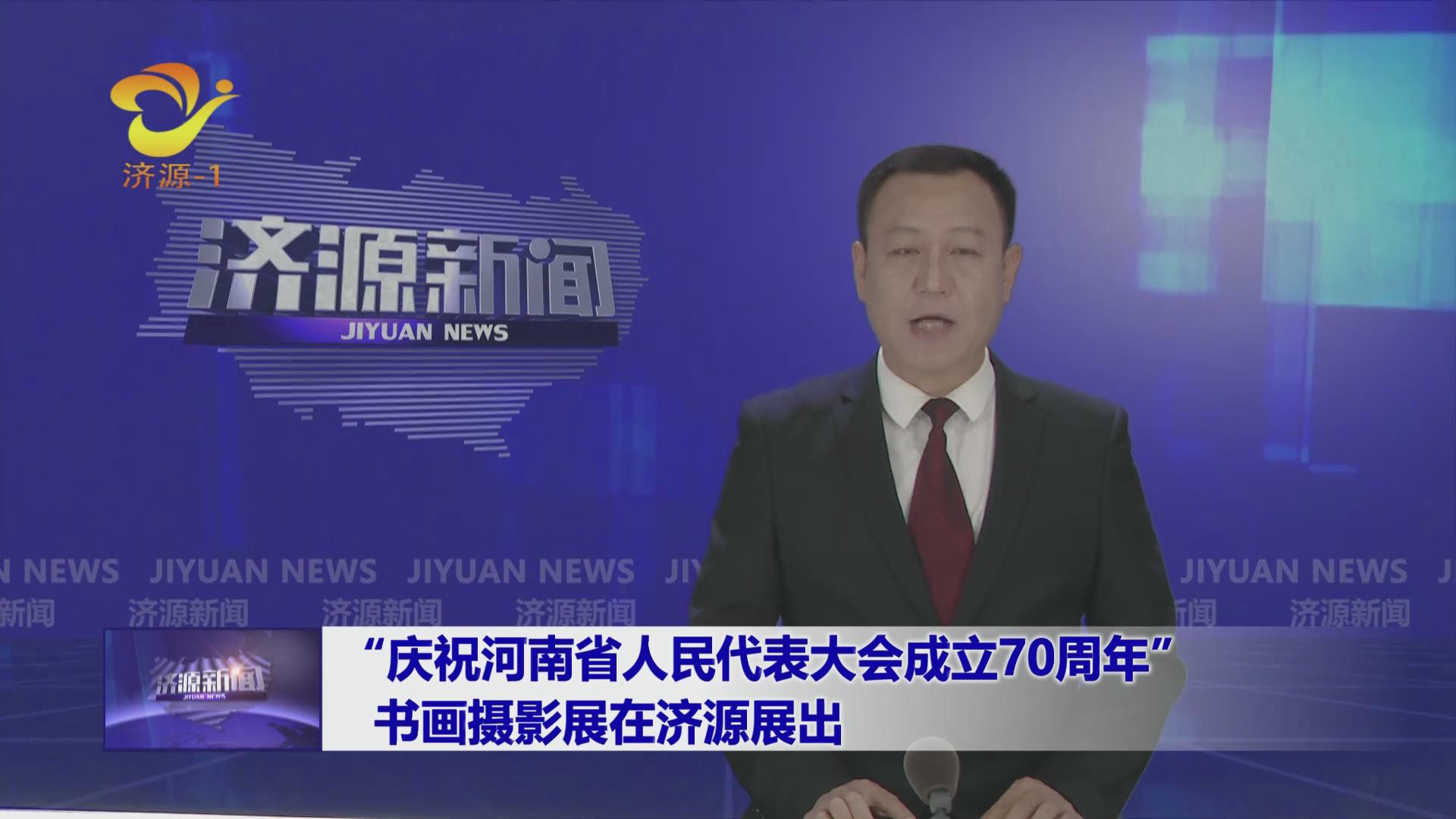 济源网