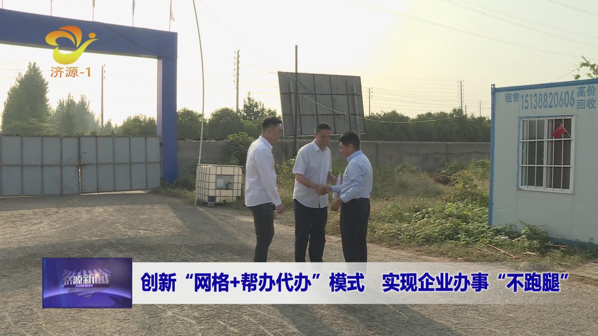 济源网
