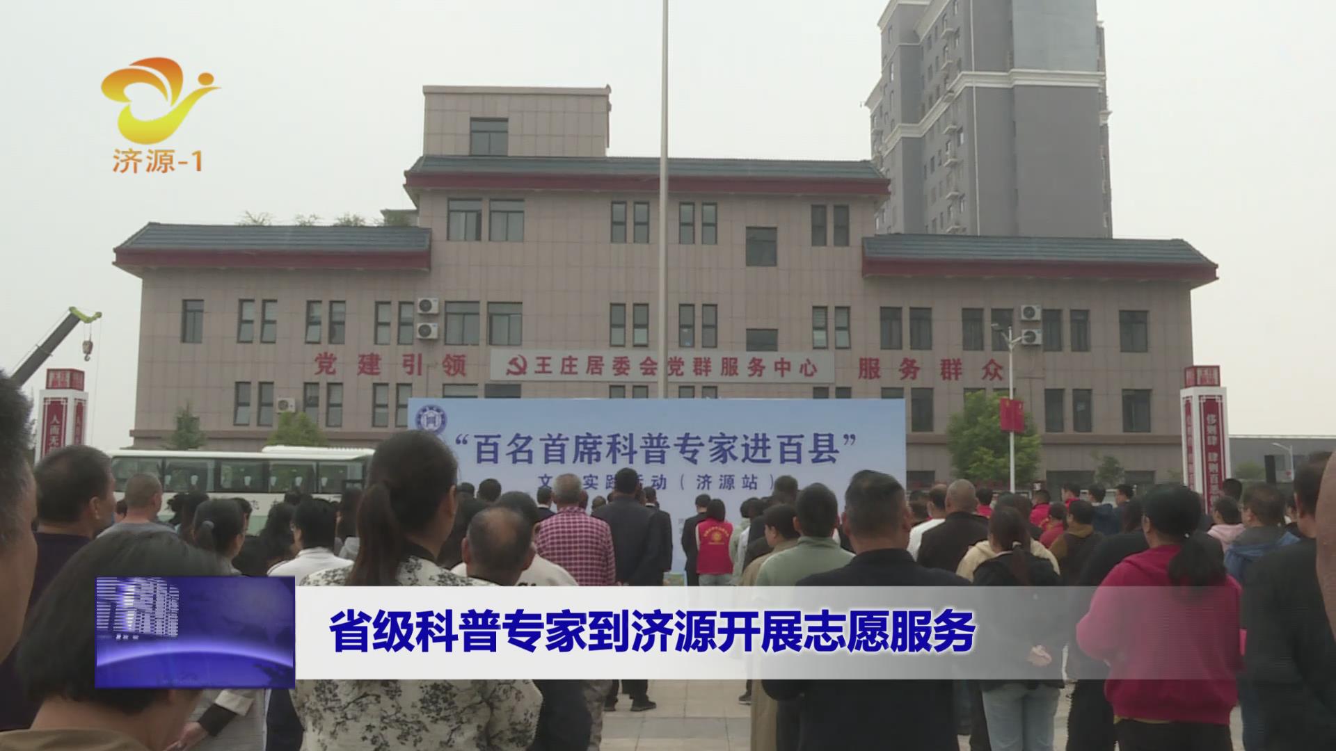 济源网