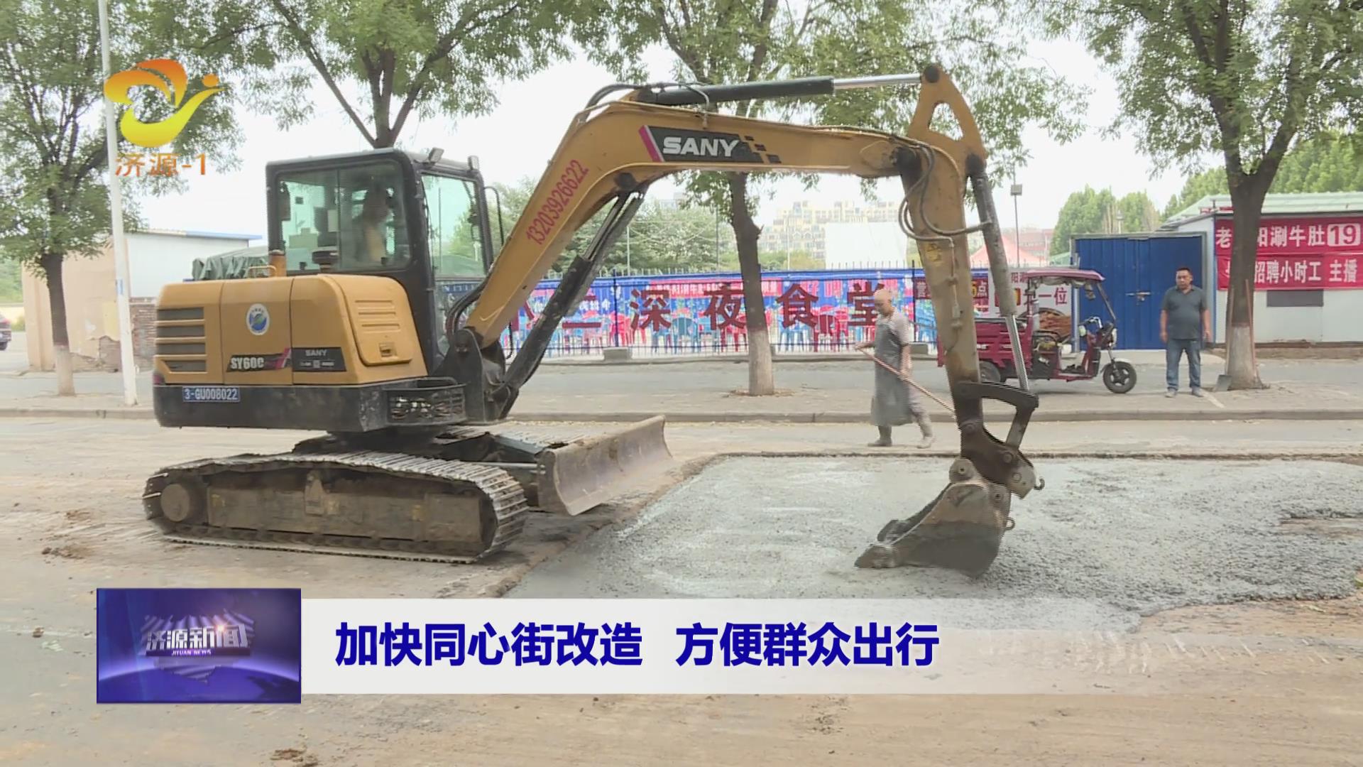 济源网