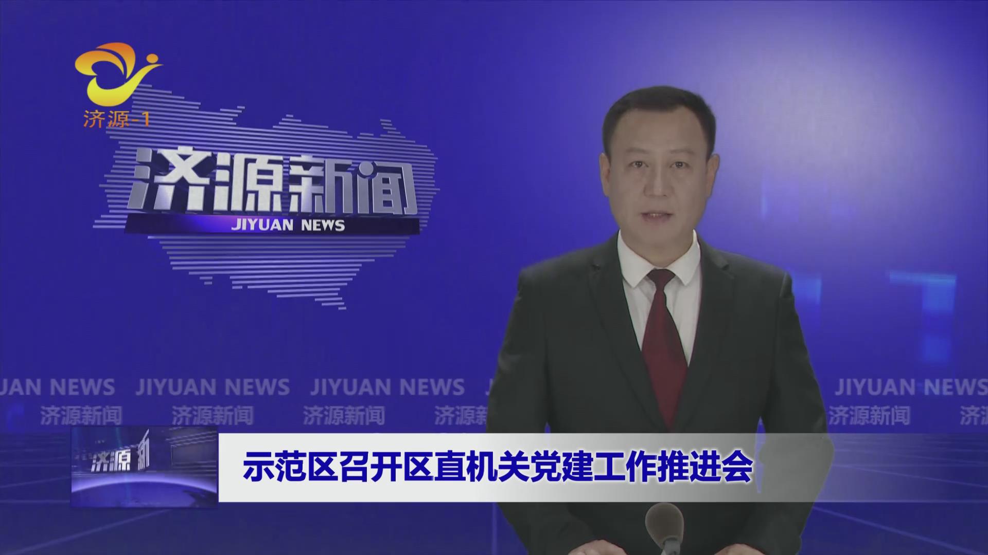 济源网