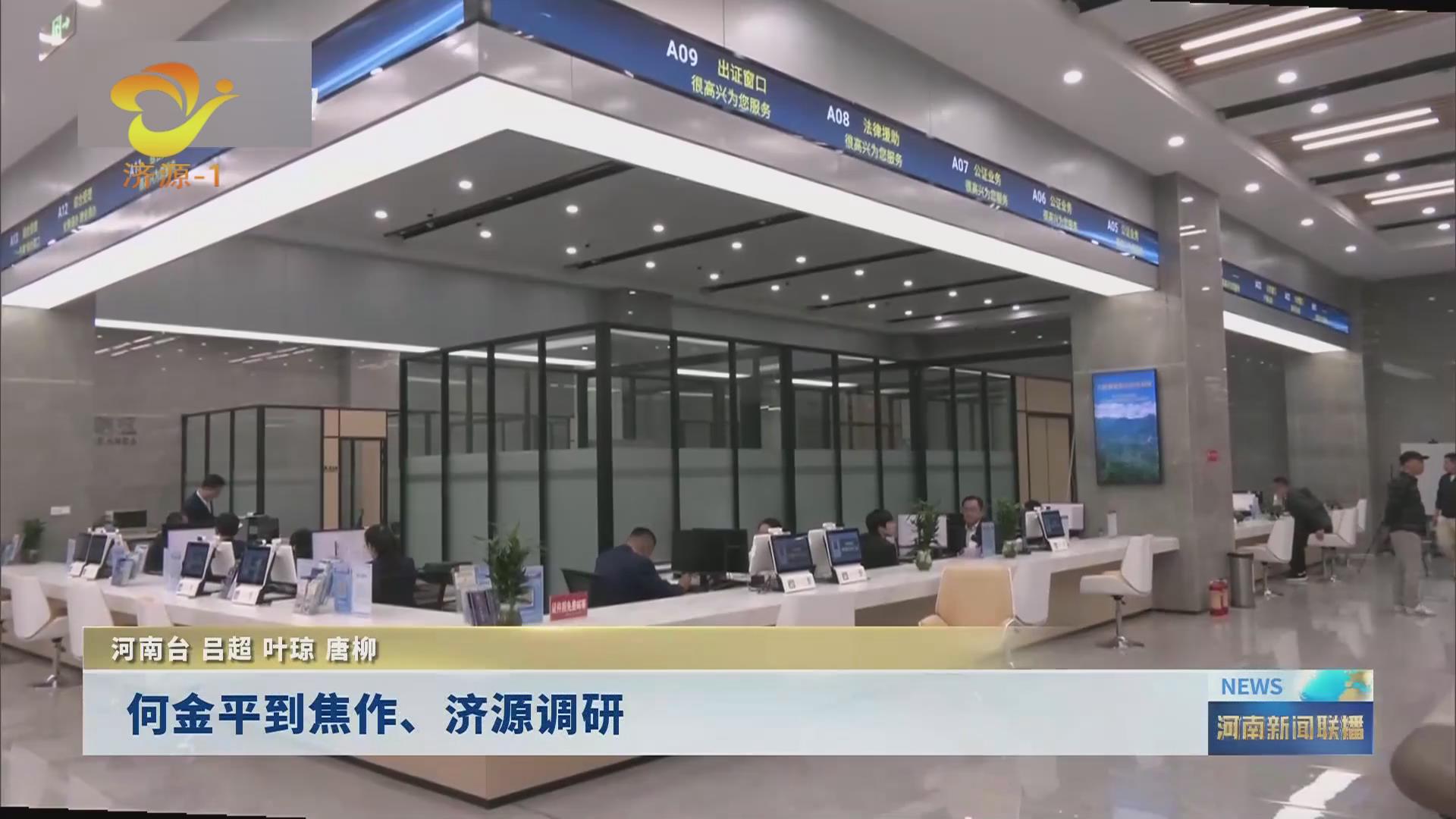 济源网