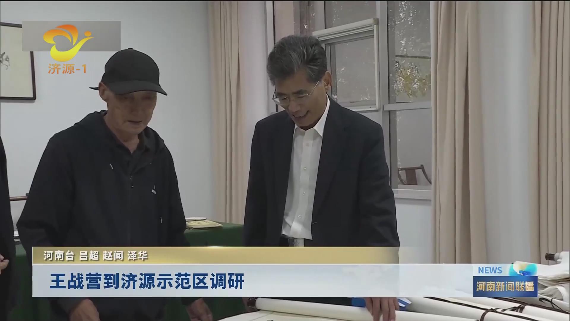 济源网
