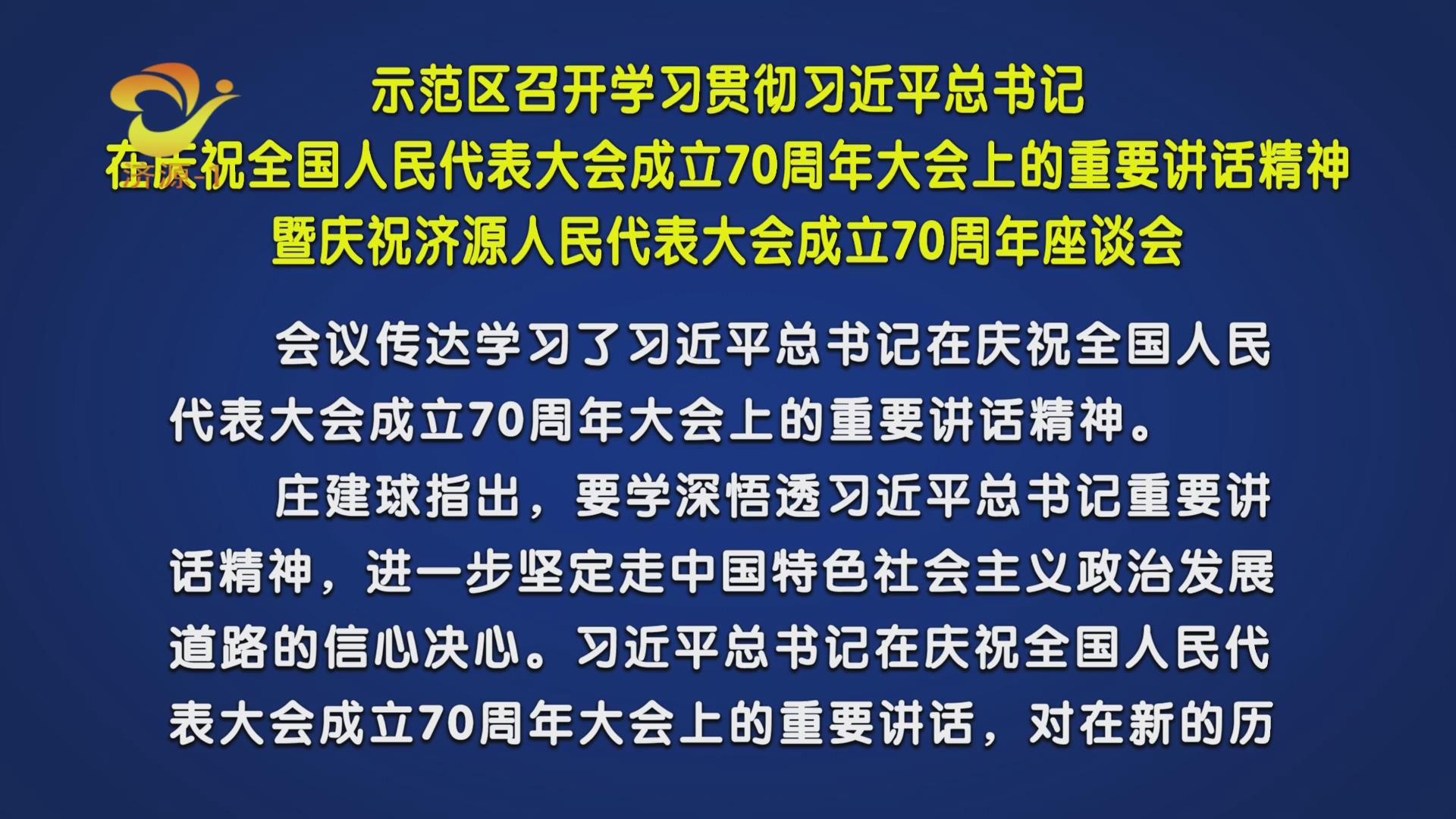 济源网