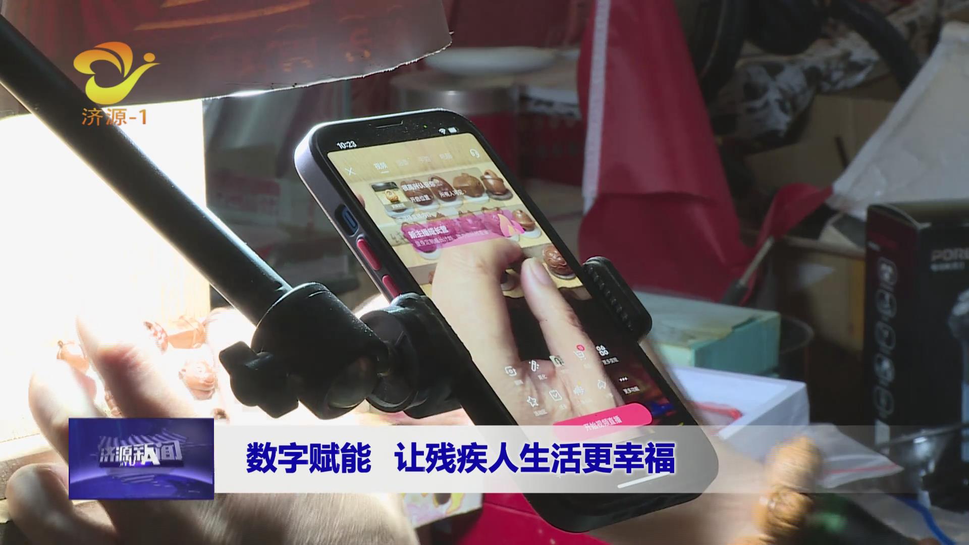 济源网