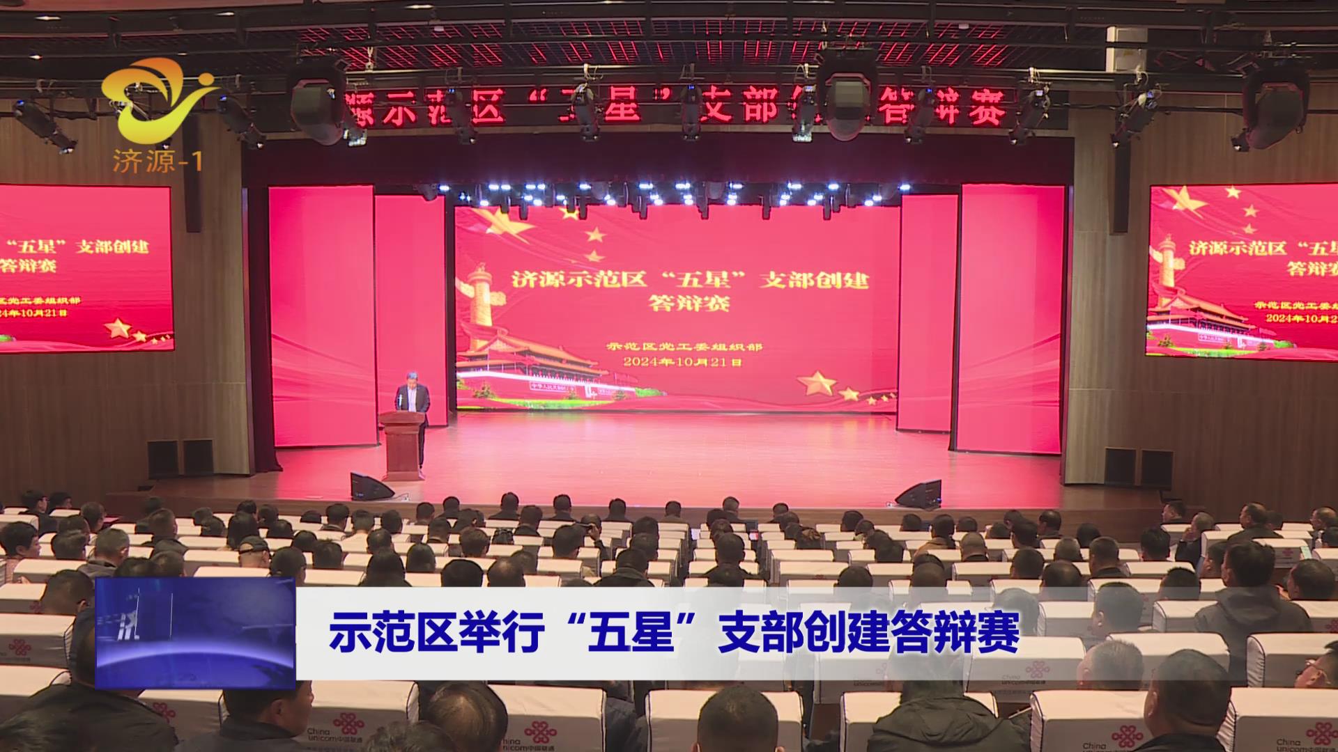 济源网