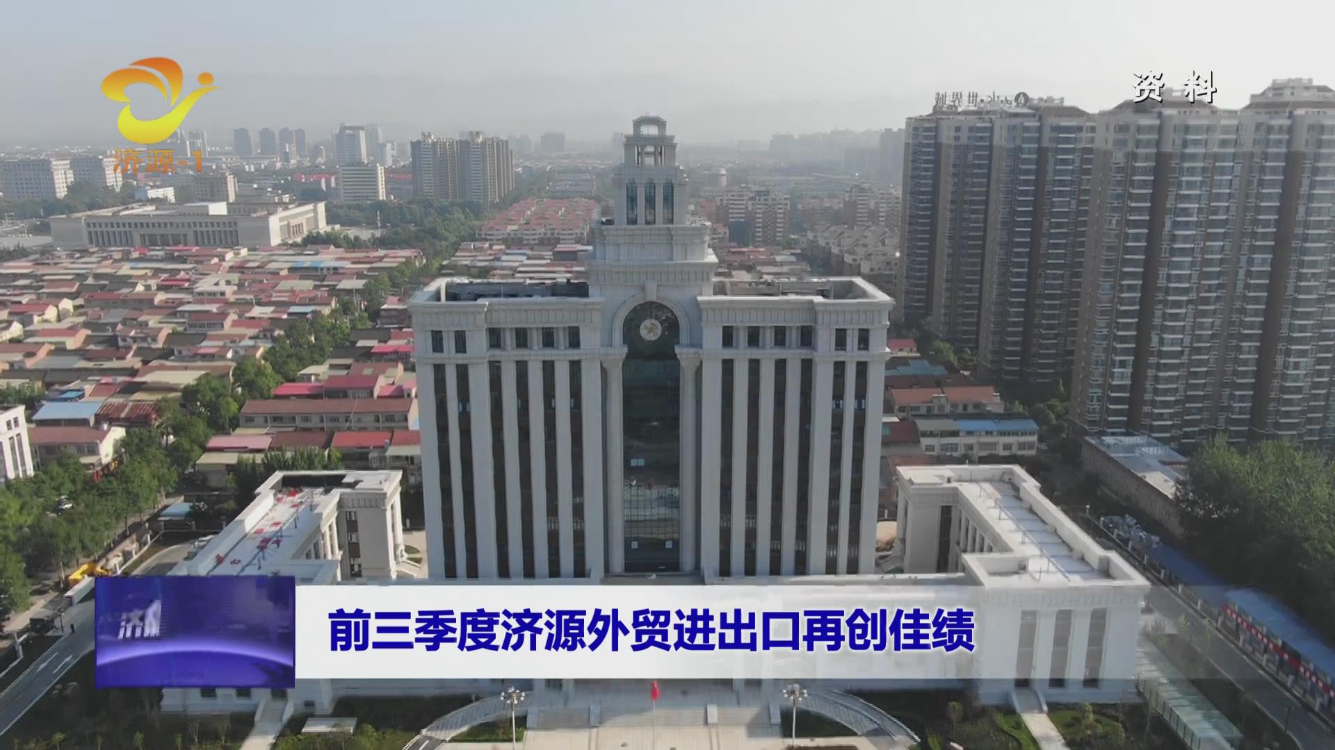 济源网