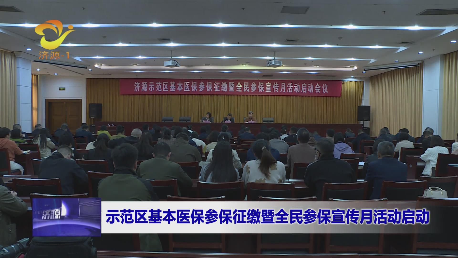 济源网
