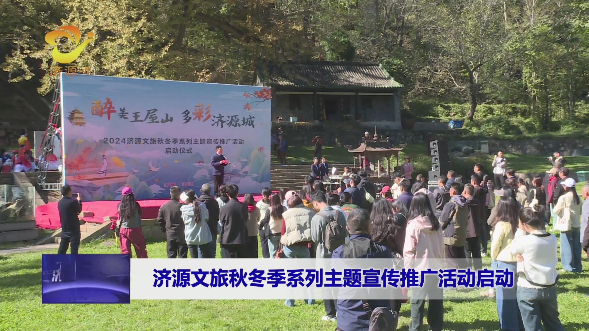 济源网