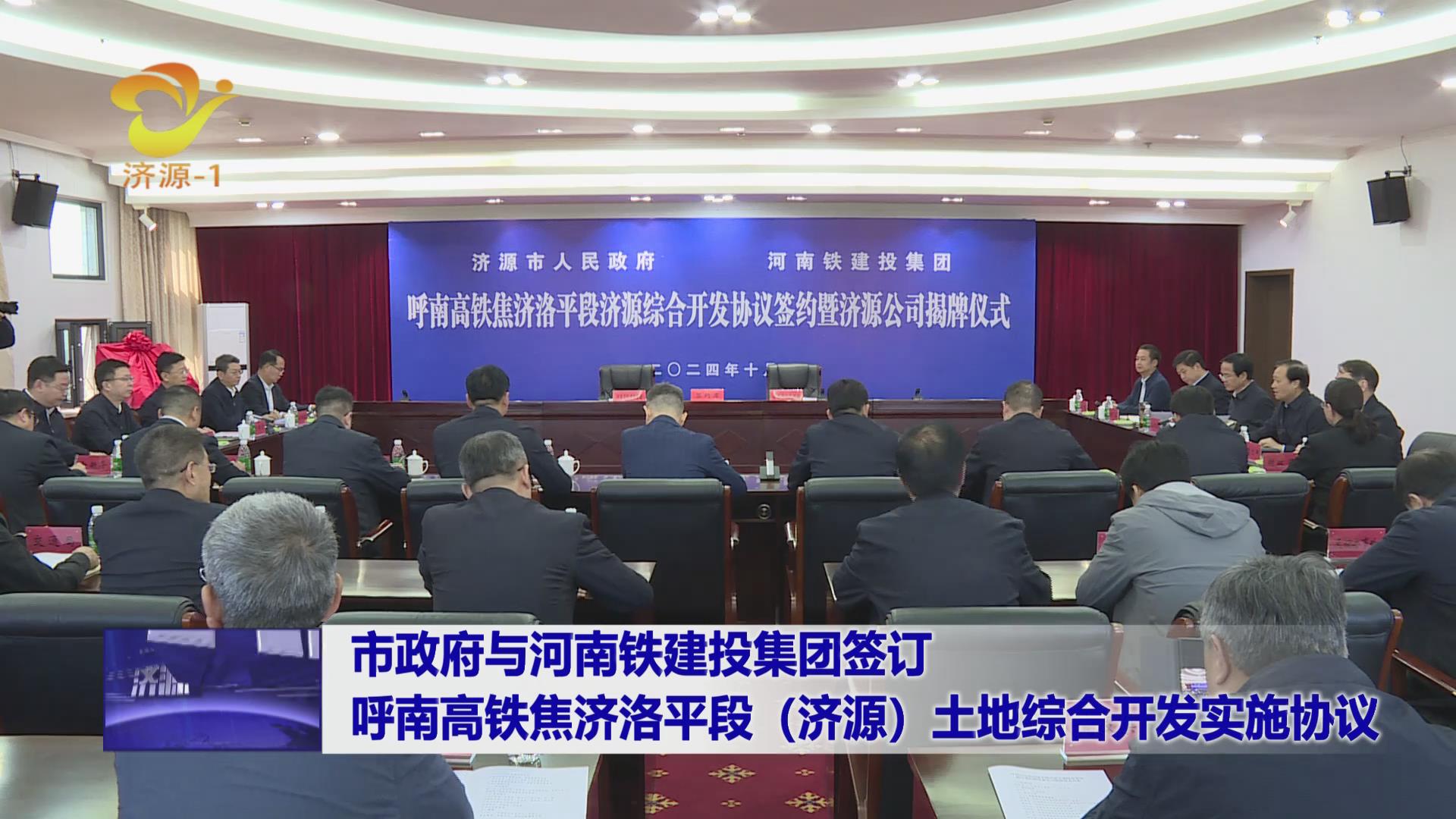 济源网