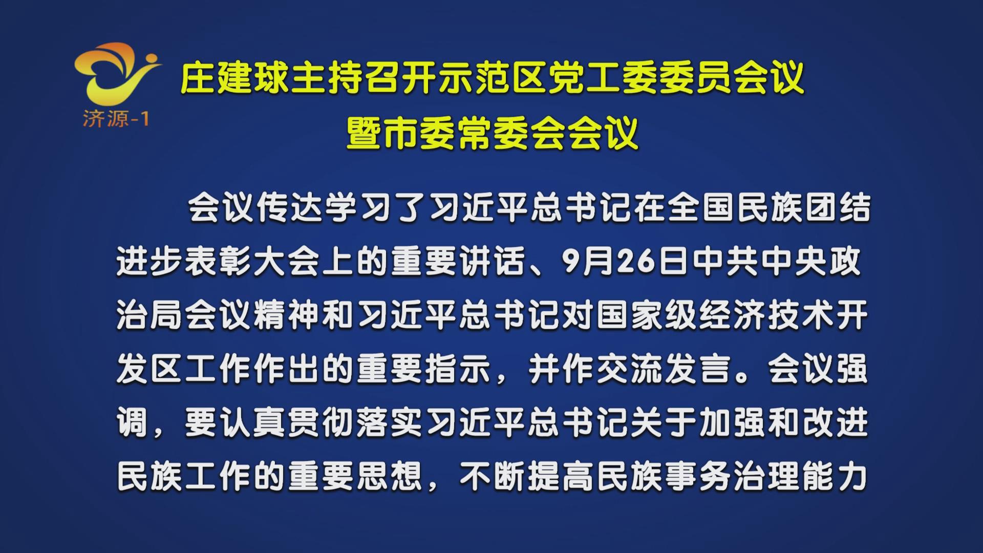 济源网