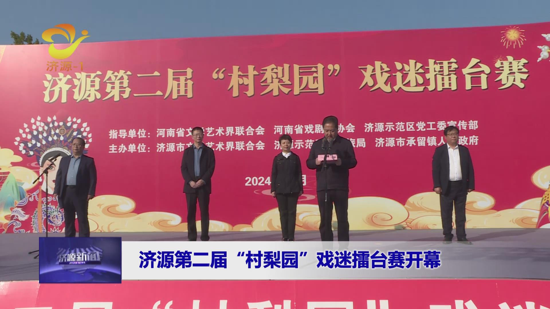 济源网