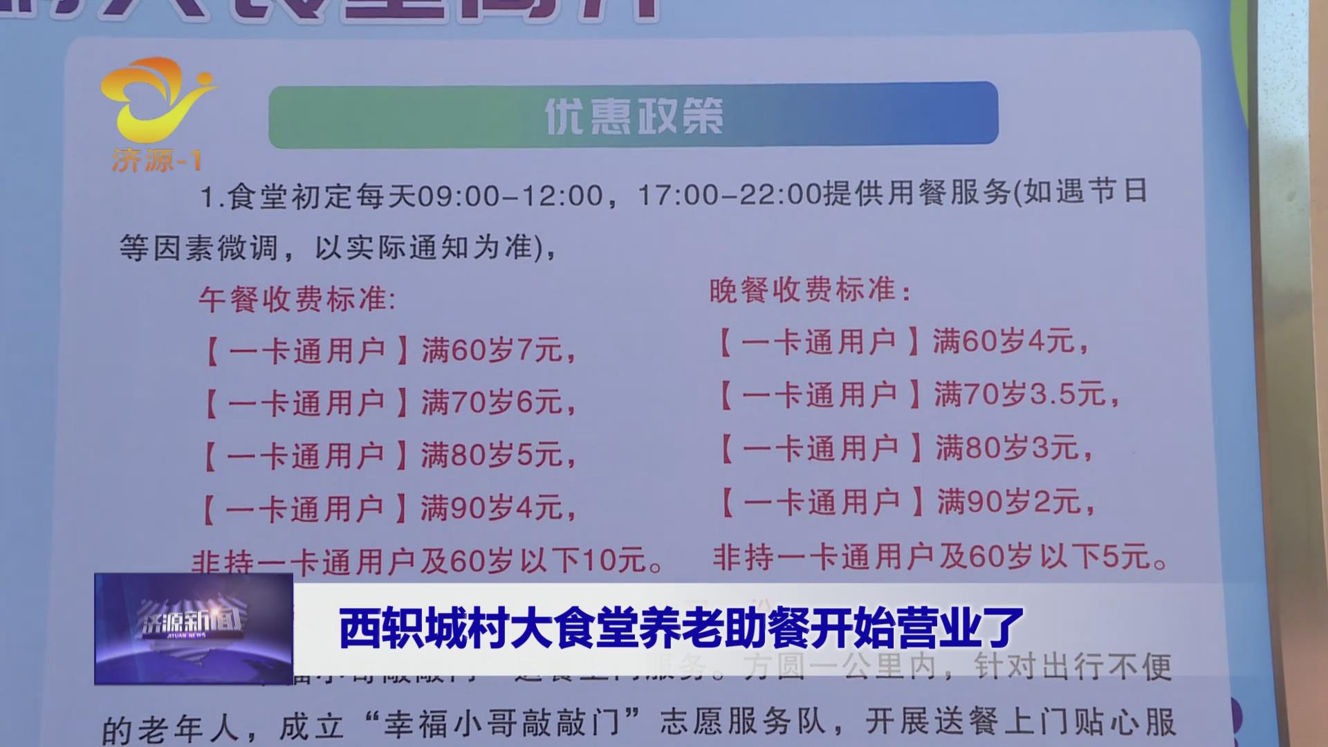 济源网