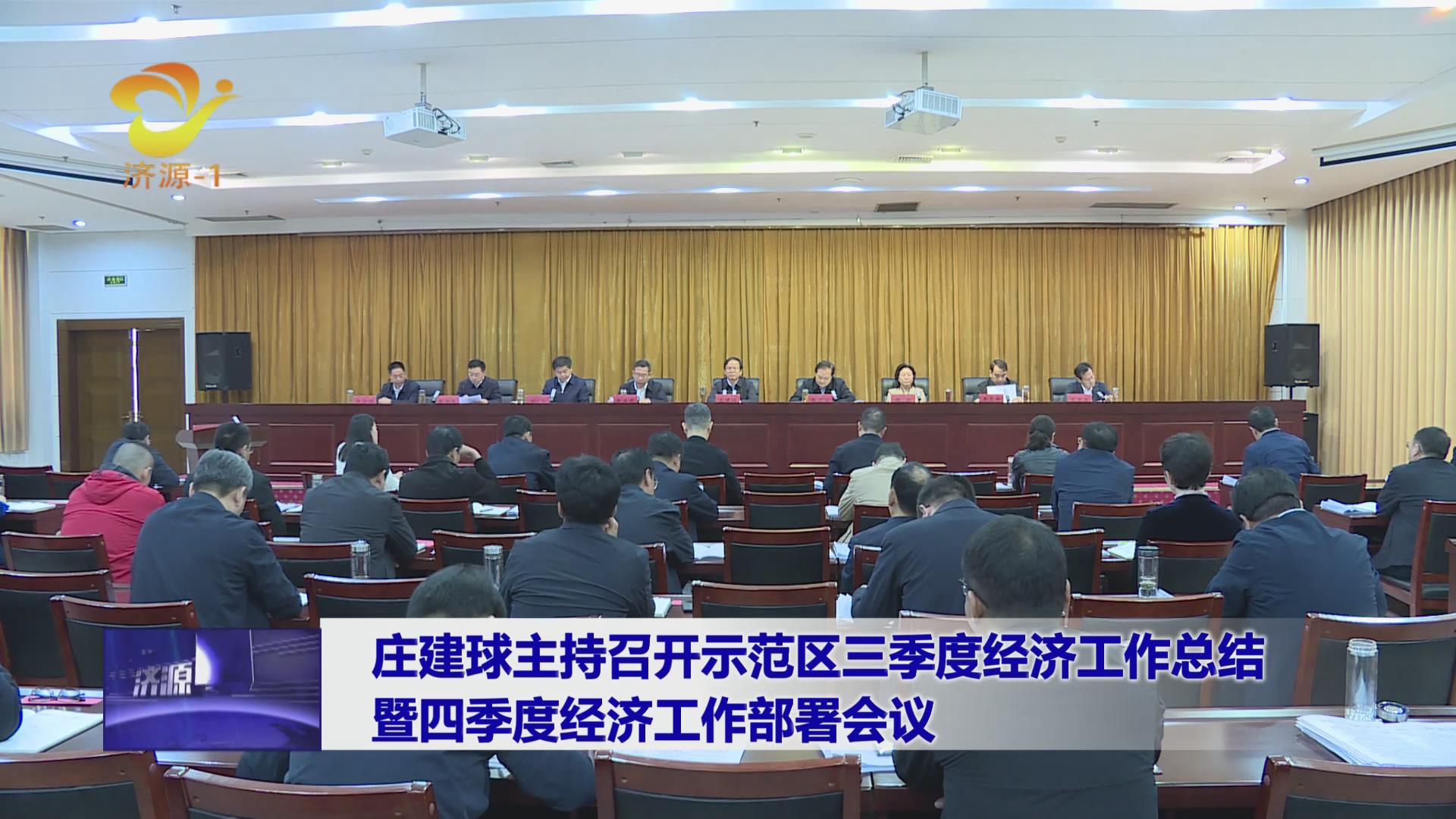 济源网