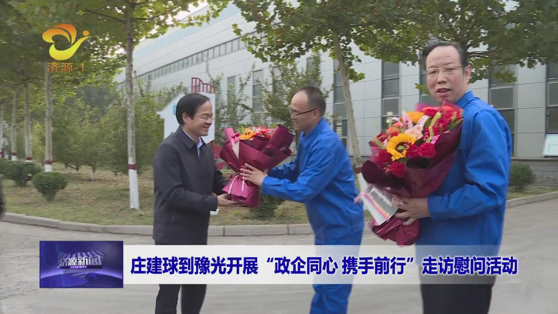 济源网