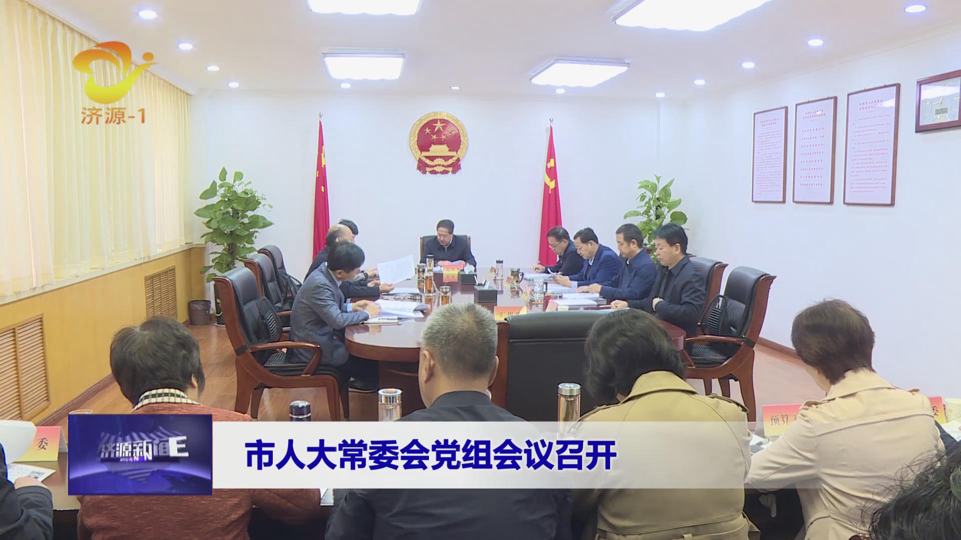 济源网