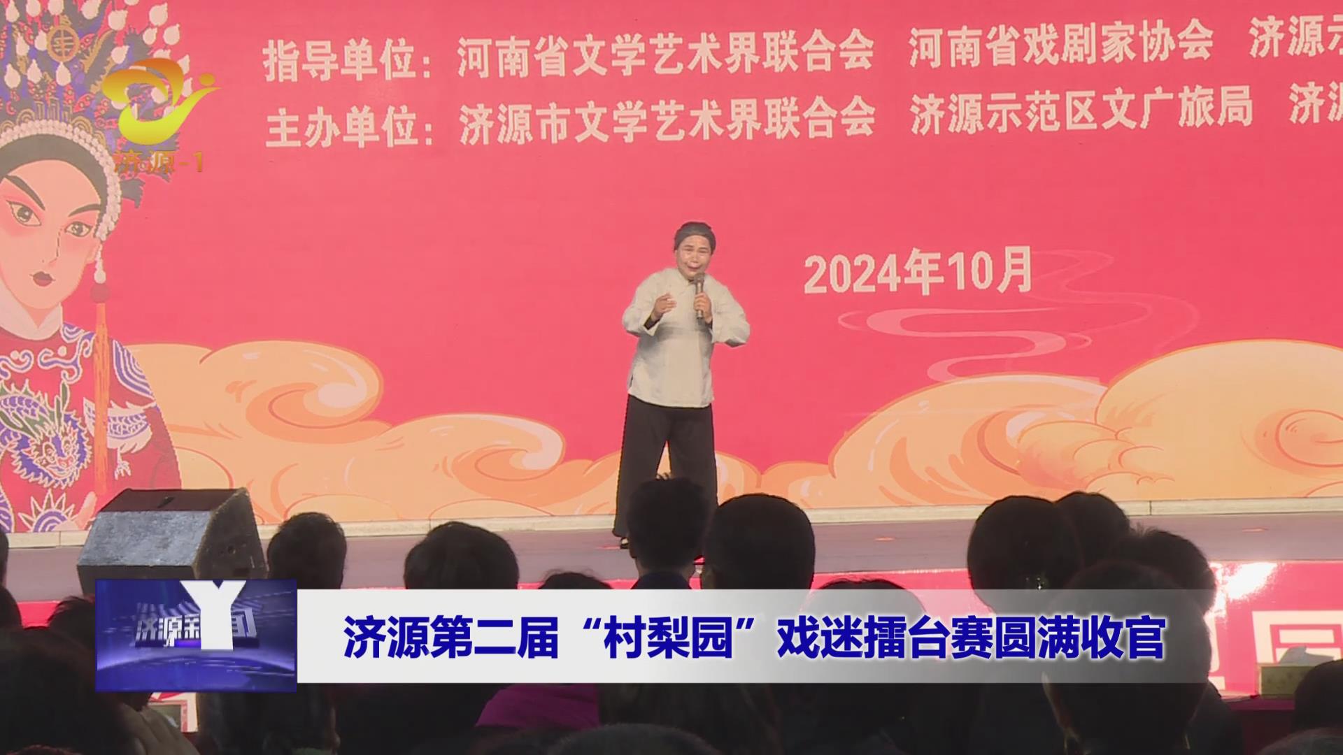 济源网