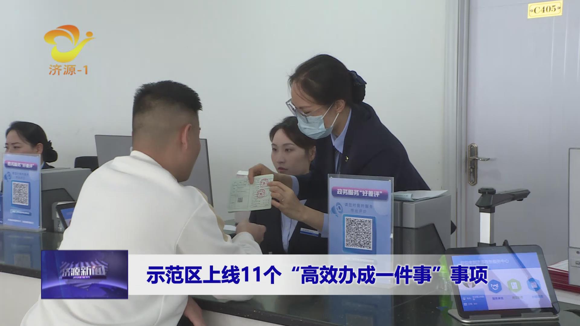 济源网