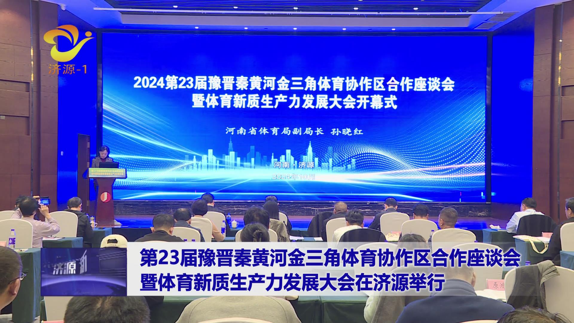 济源网