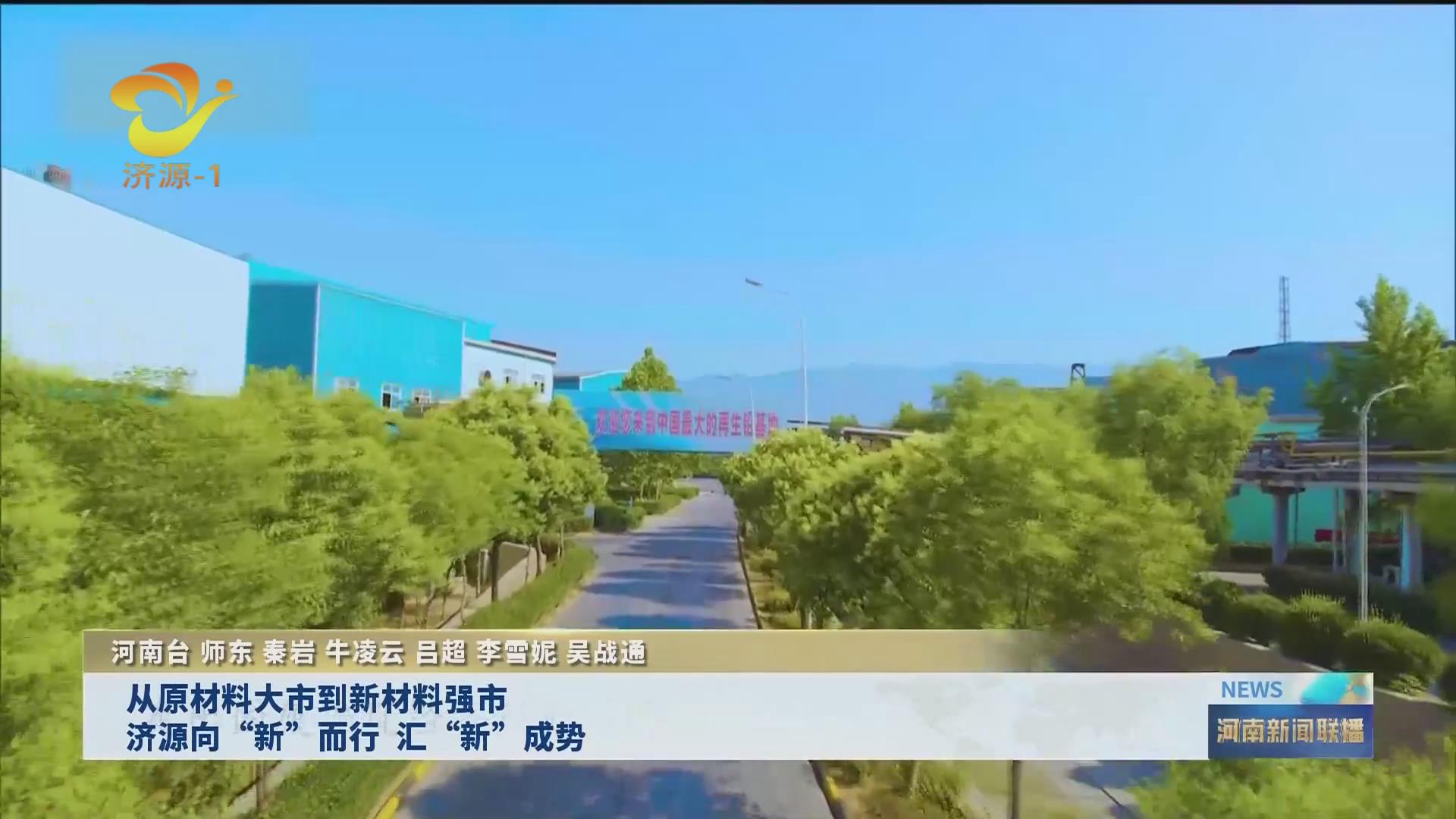 济源网