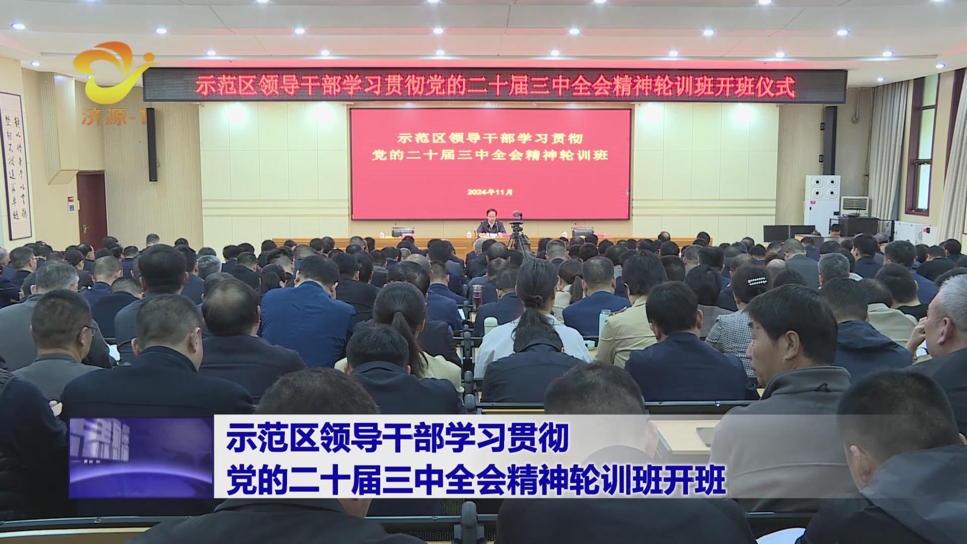 济源网