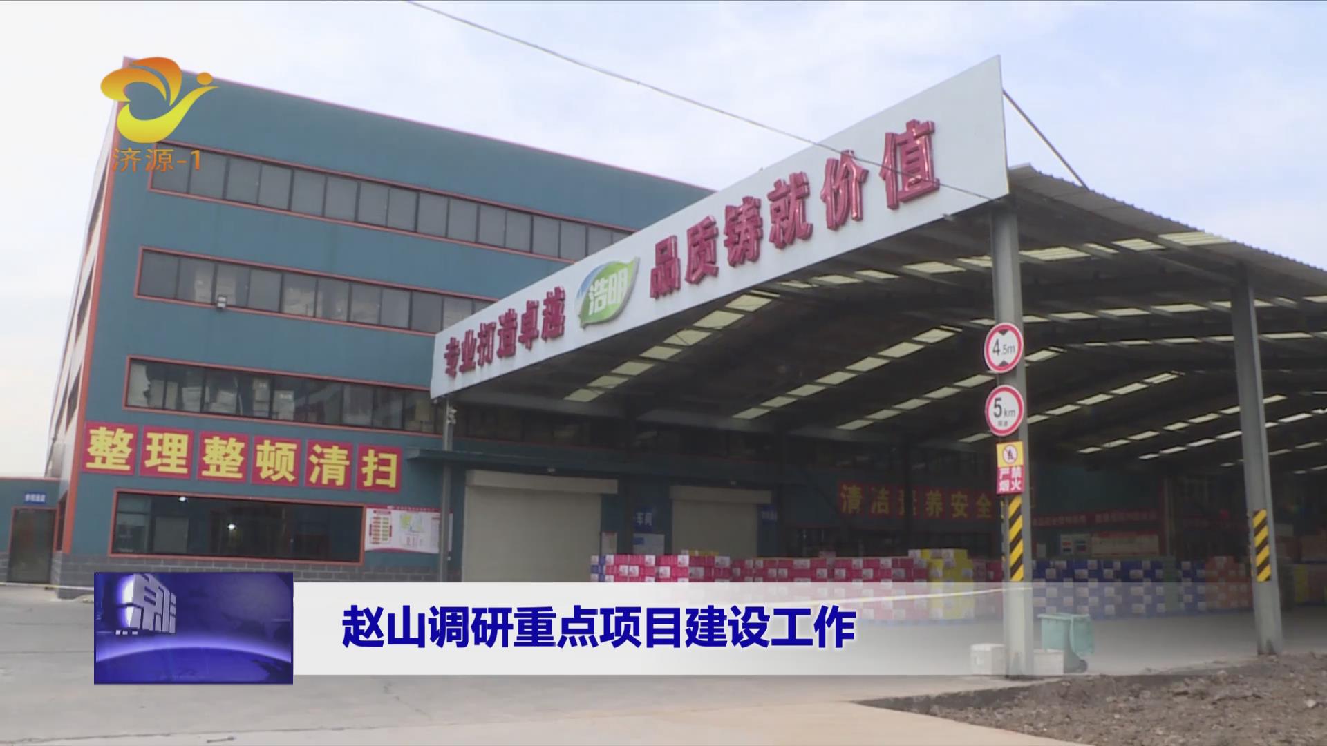 济源网