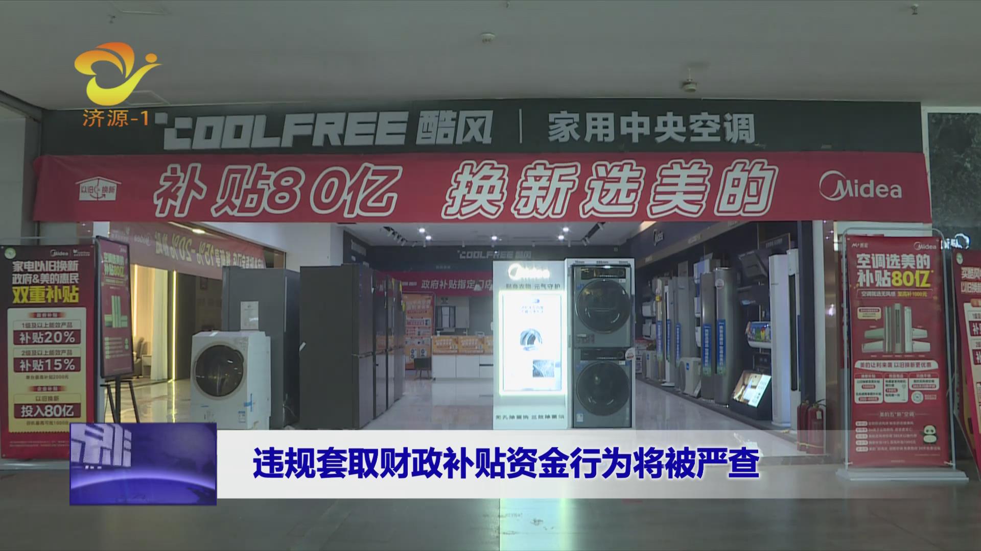 济源网