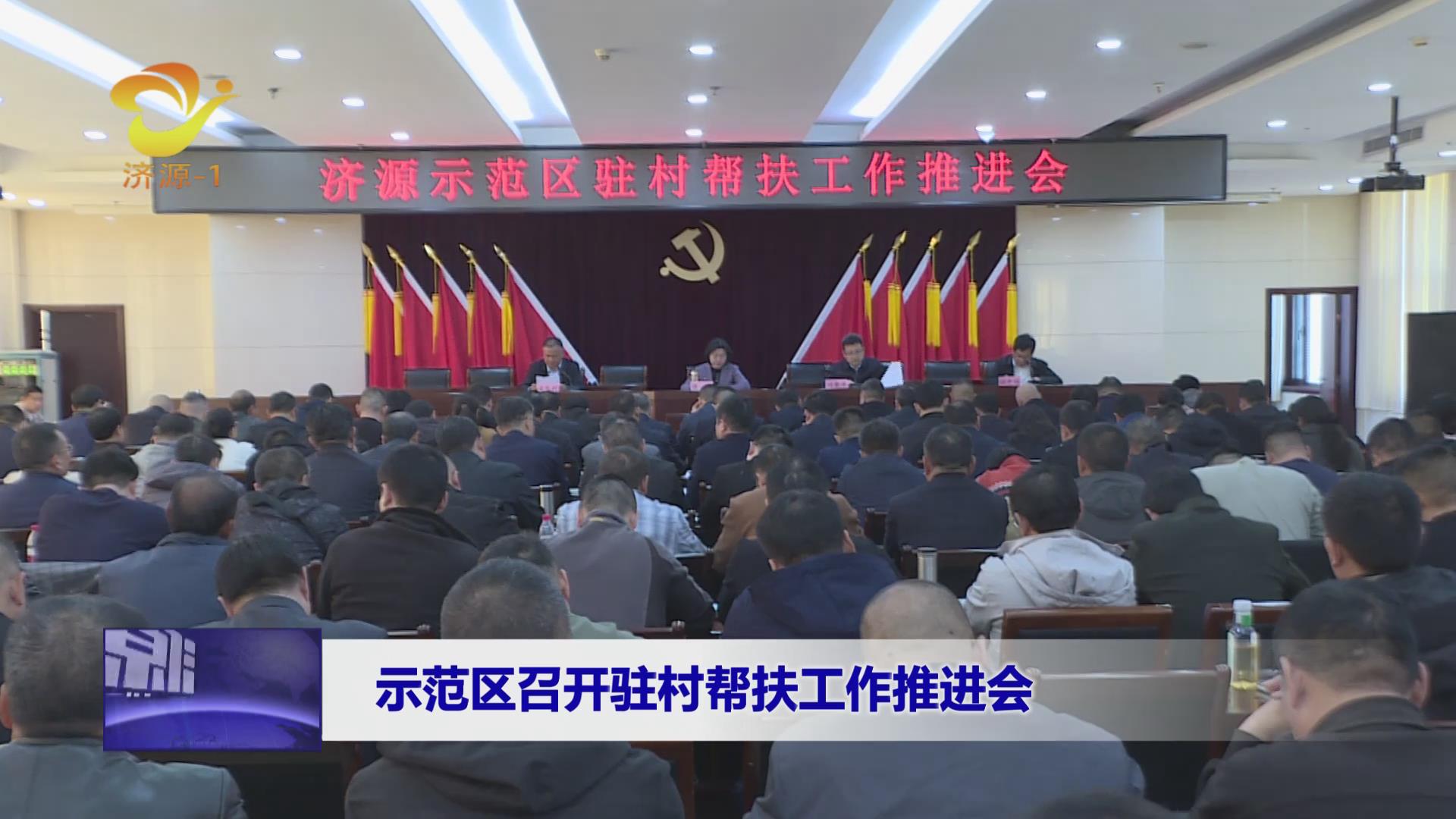 济源网