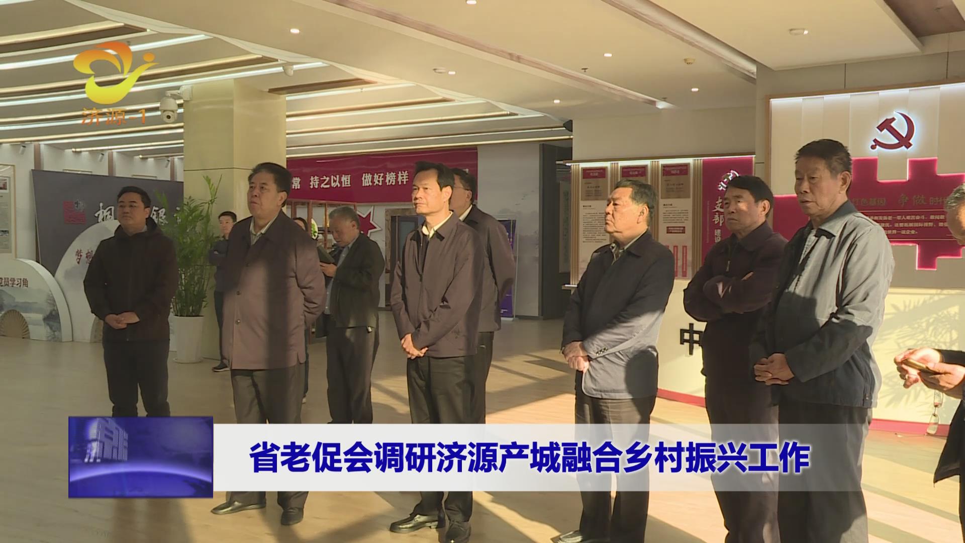 济源网