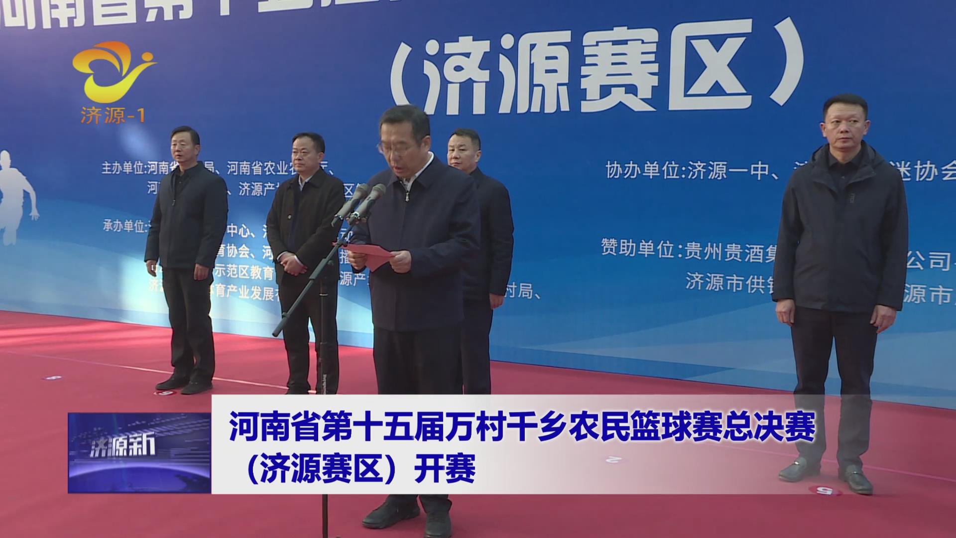 济源网