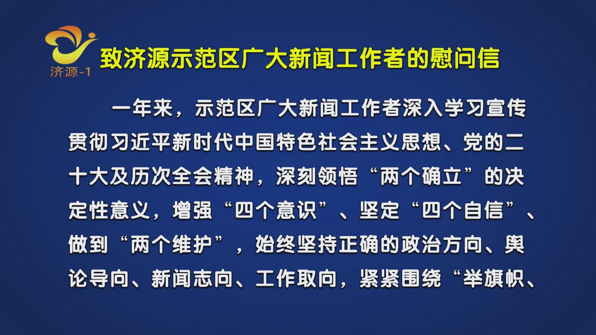 济源网