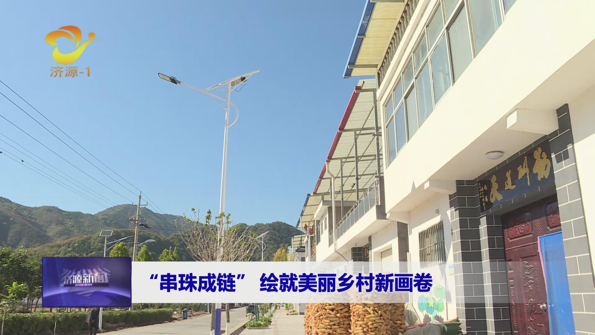 济源网