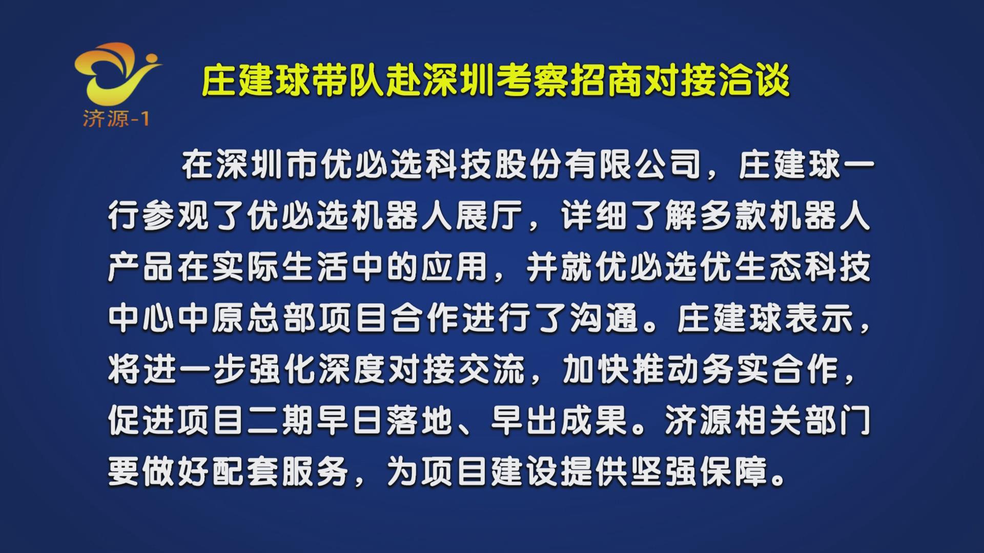 济源网