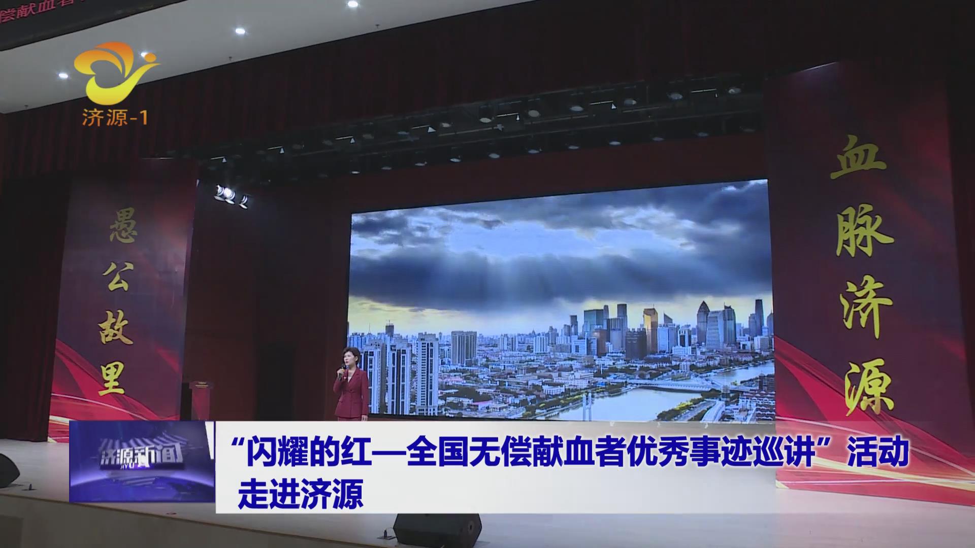 济源网