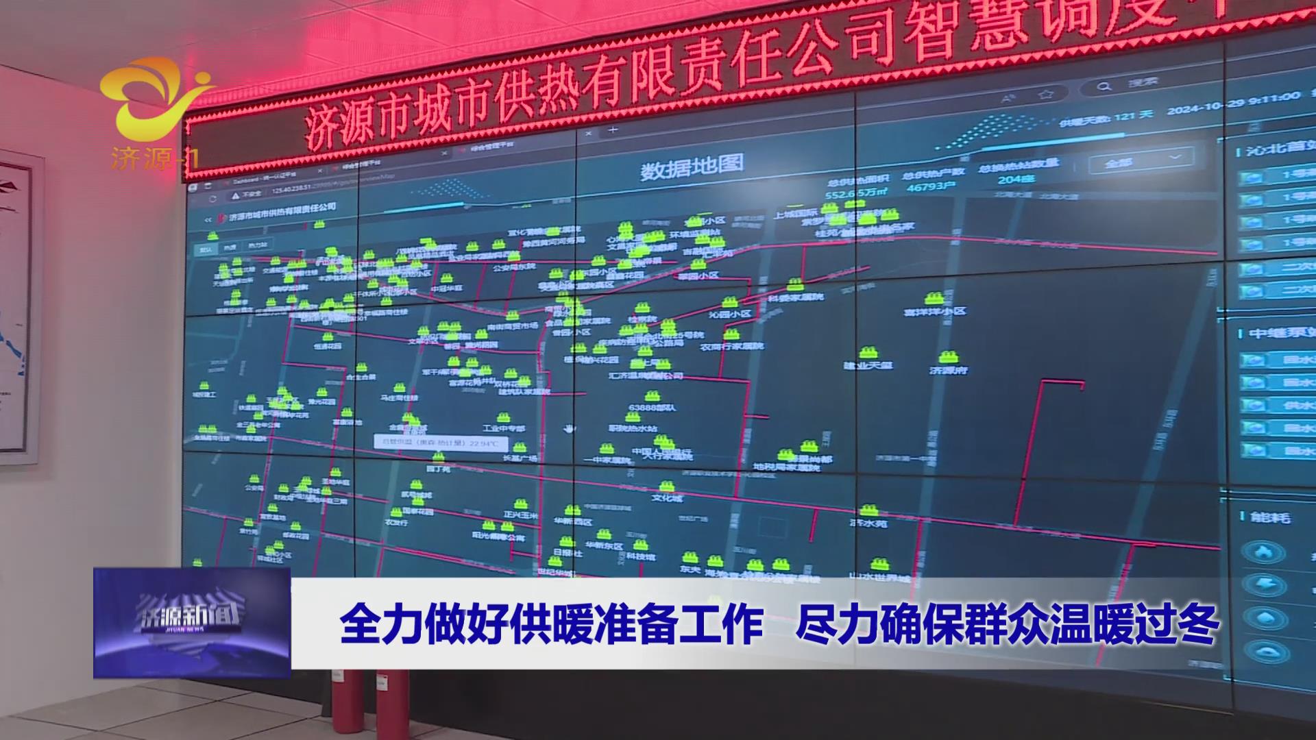 济源网