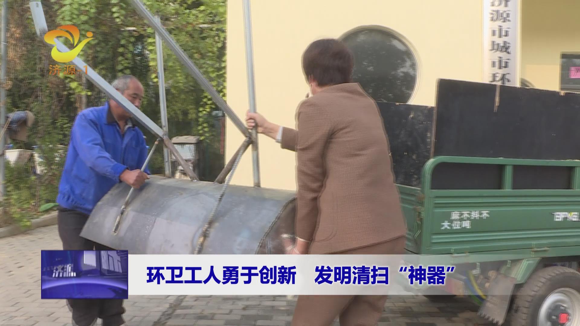 济源网