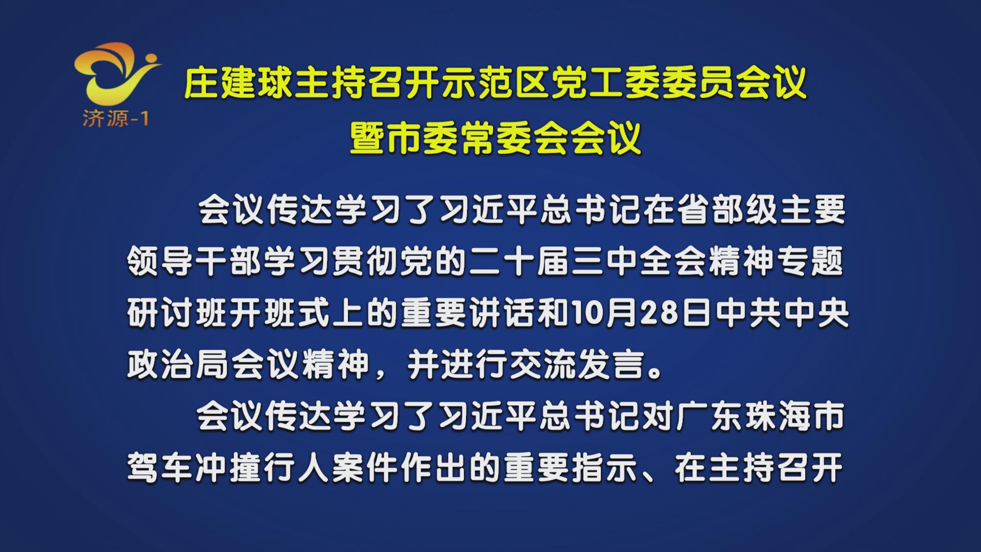 济源网