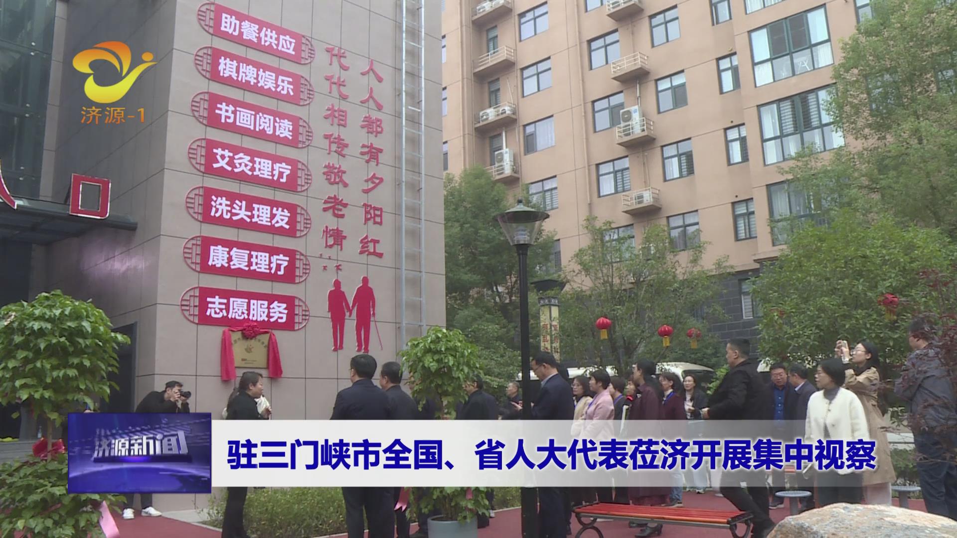 济源网