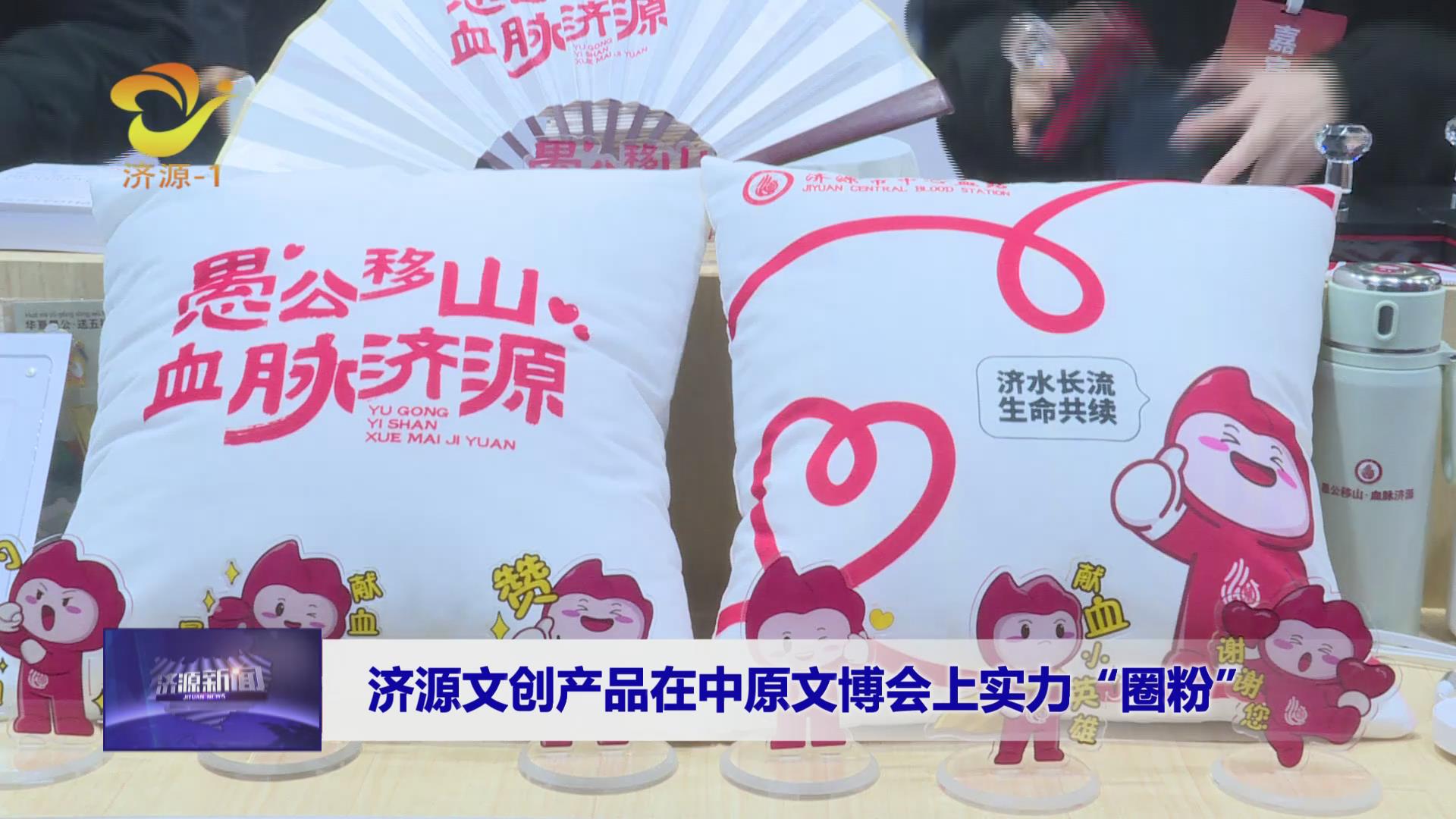 济源网