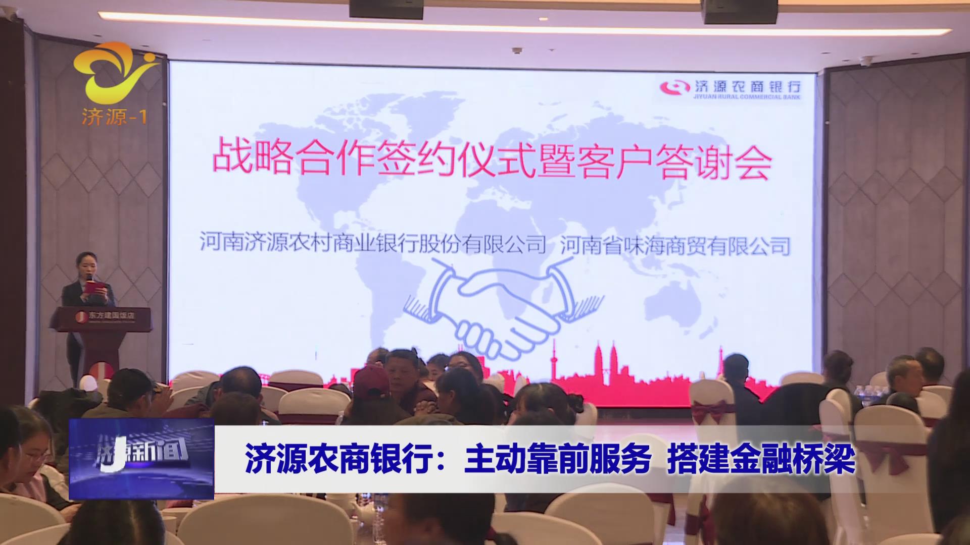 济源网