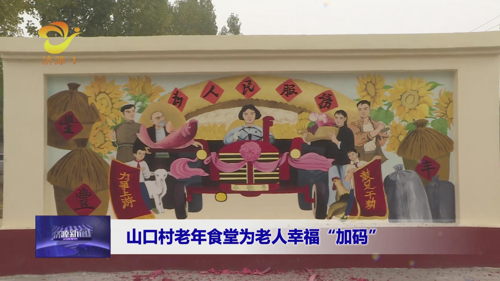 济源网