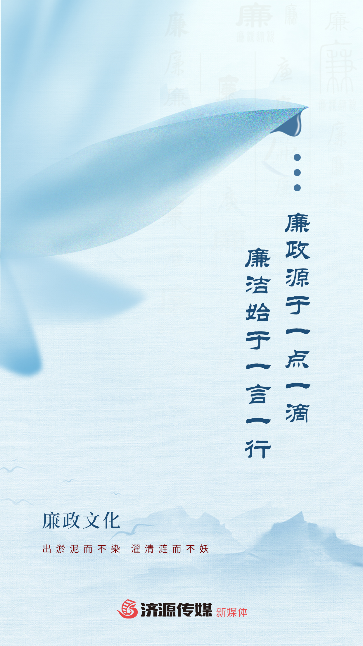 清廉海报38.jpg