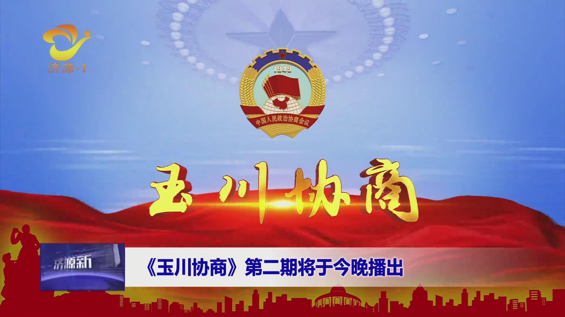 济源网