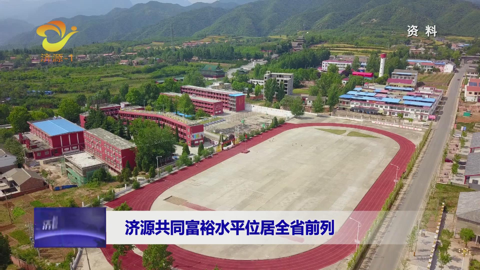 济源网