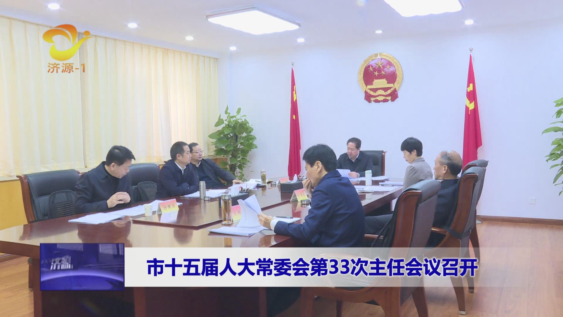 济源网