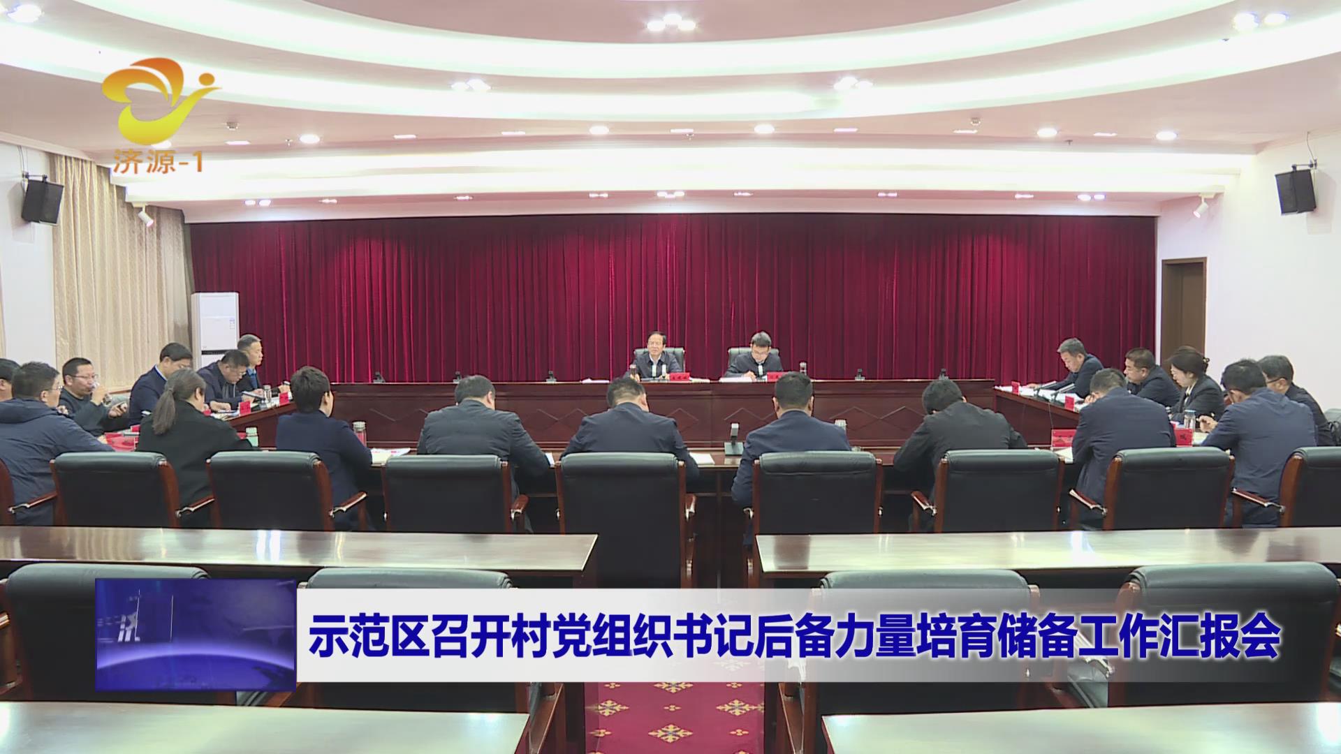 济源网