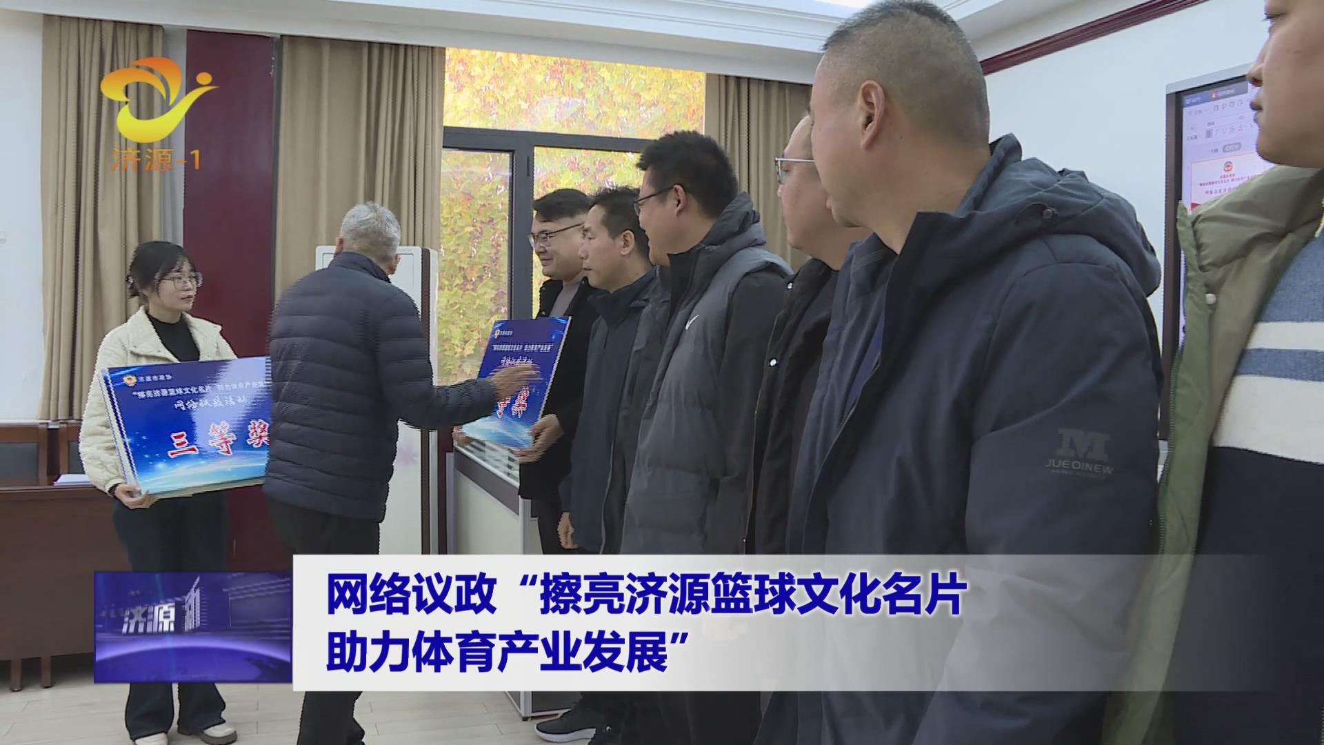 济源网